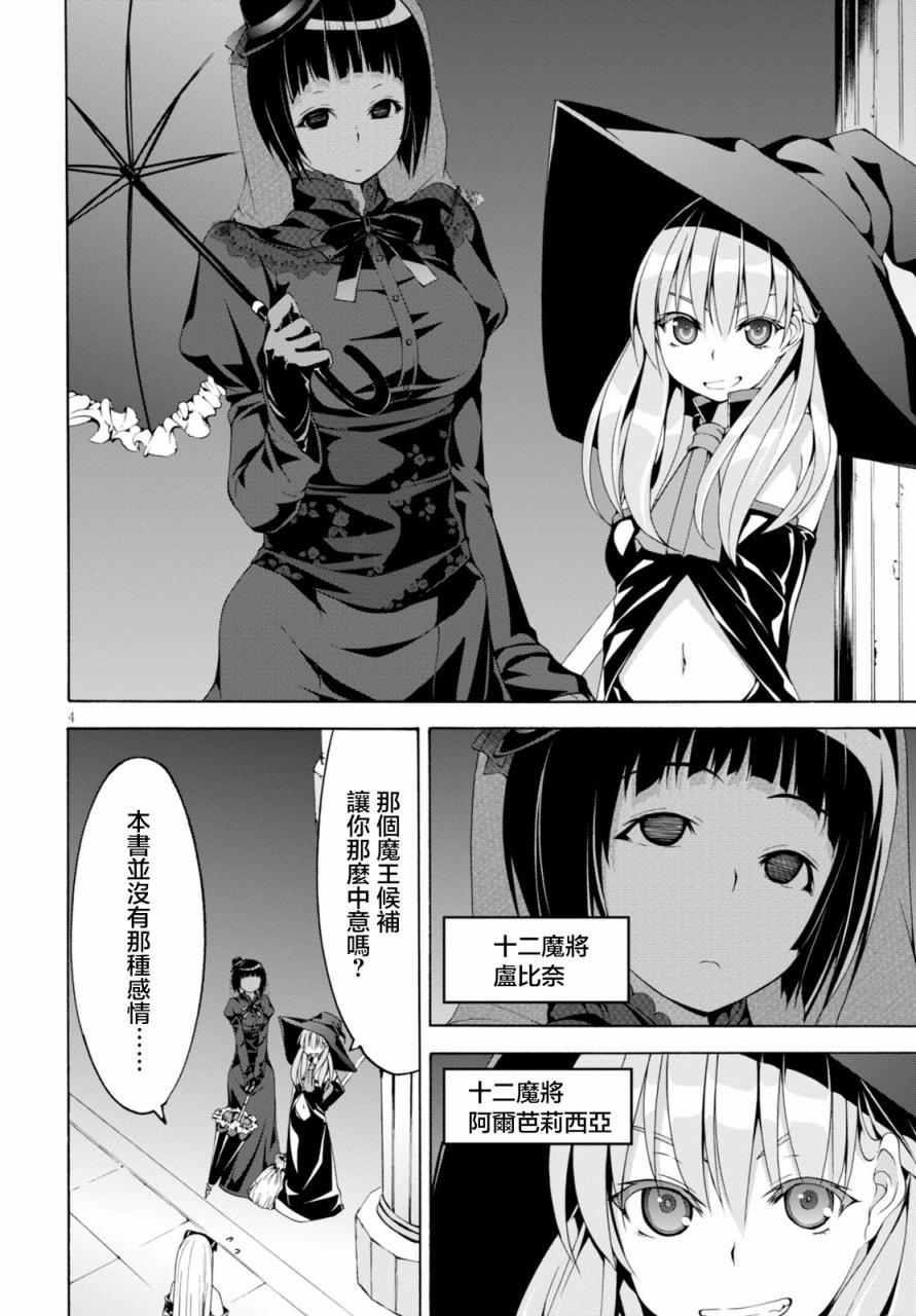 《七人魔法使》漫画 064集