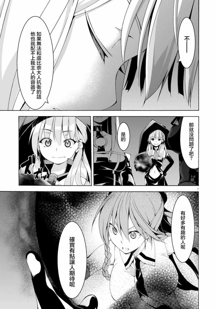 《七人魔法使》漫画 064集