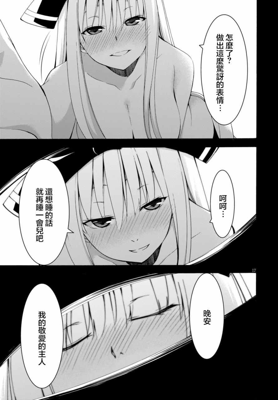 《七人魔法使》漫画 064集