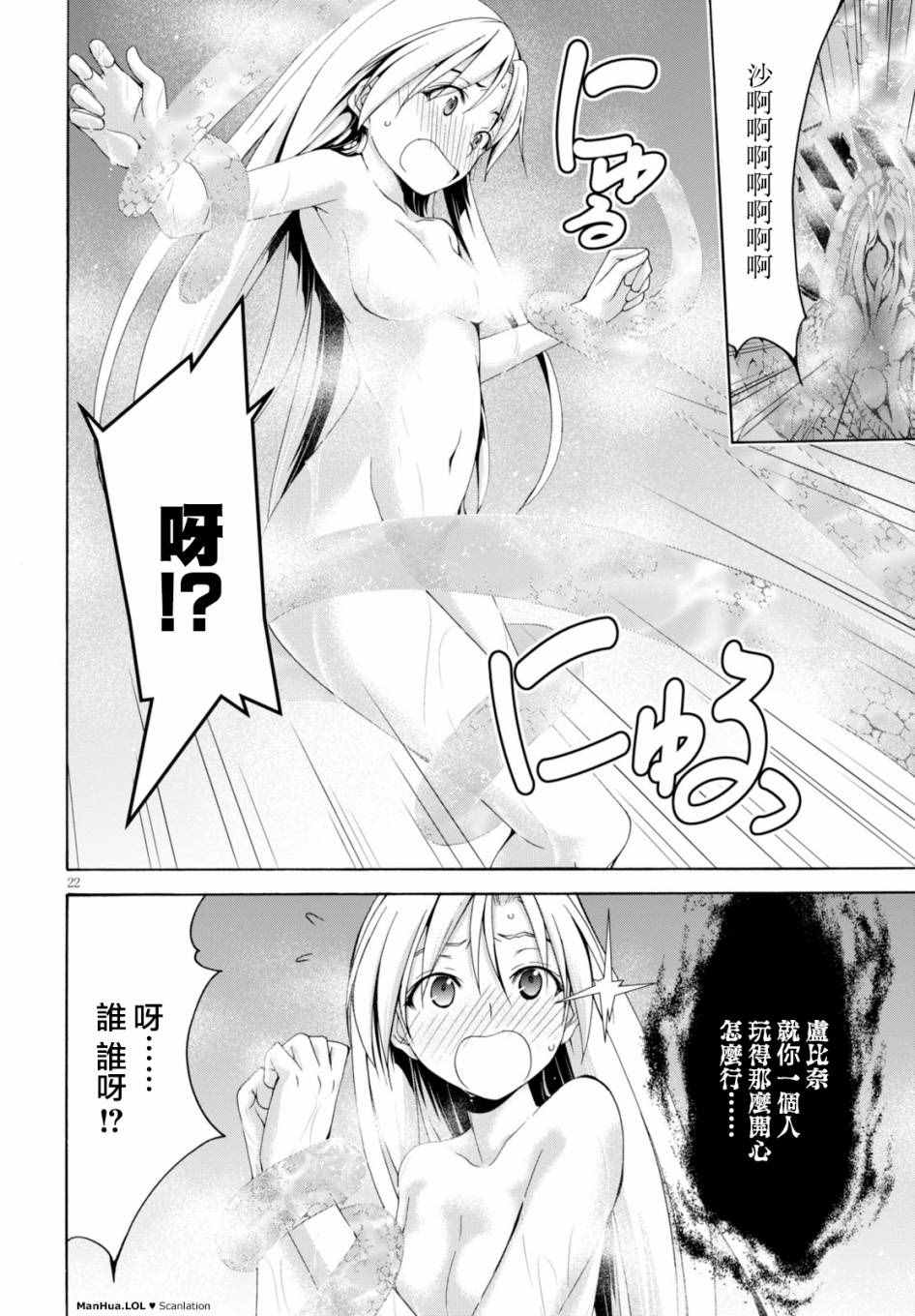 《七人魔法使》漫画 065集