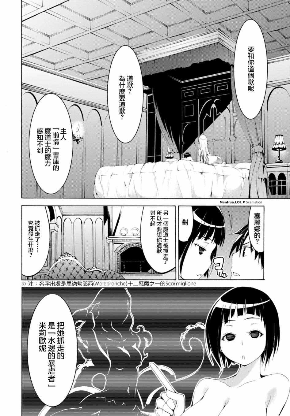 《七人魔法使》漫画 065集