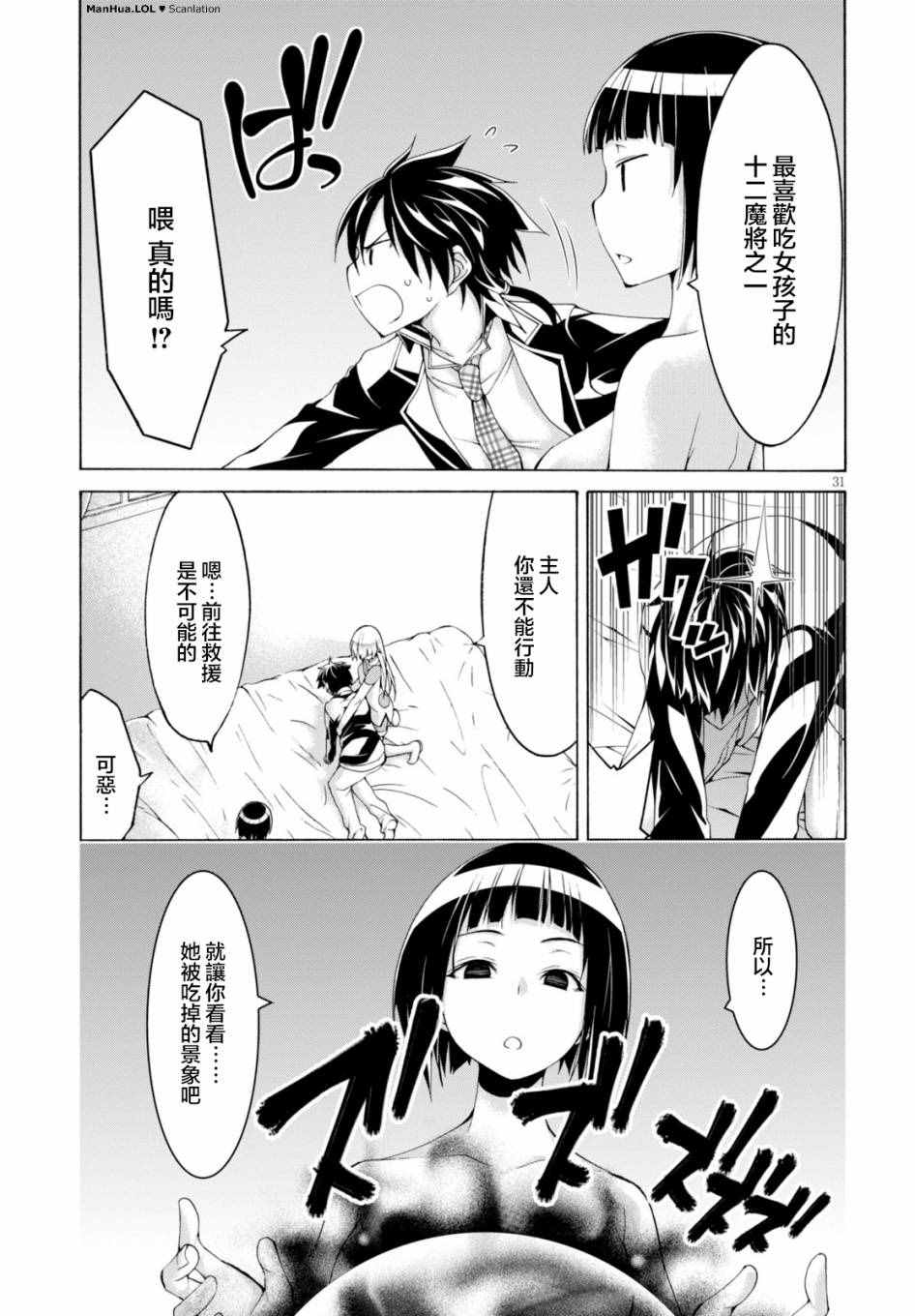 《七人魔法使》漫画 065集