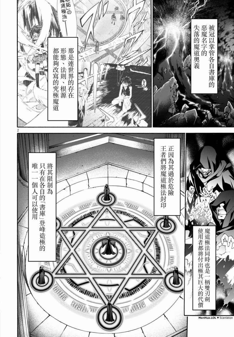 《七人魔法使》漫画 074集