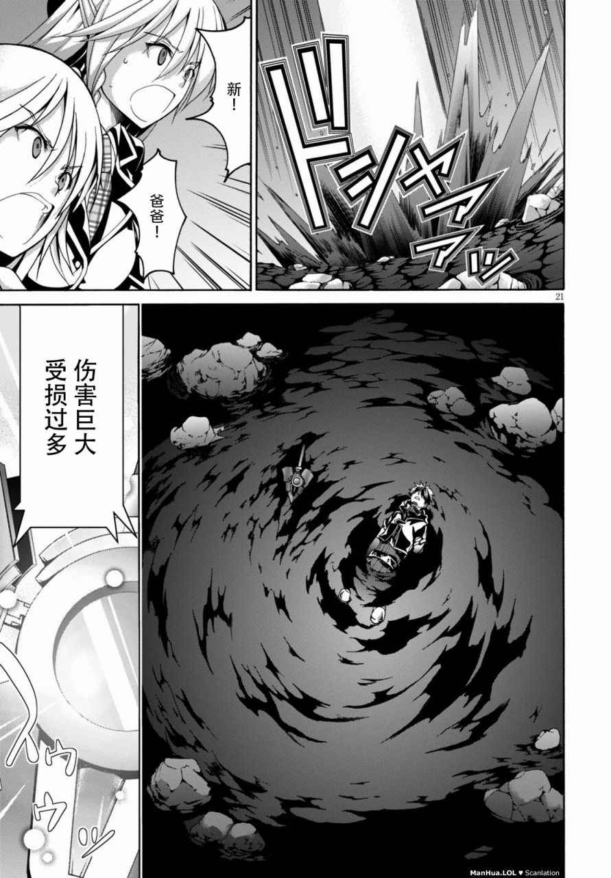 《七人魔法使》漫画 076集