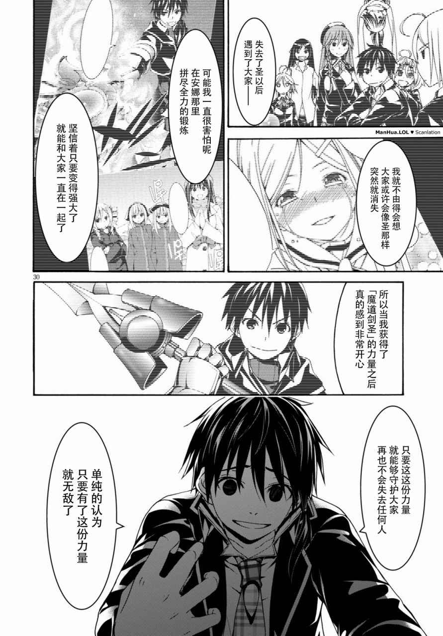 《七人魔法使》漫画 076集