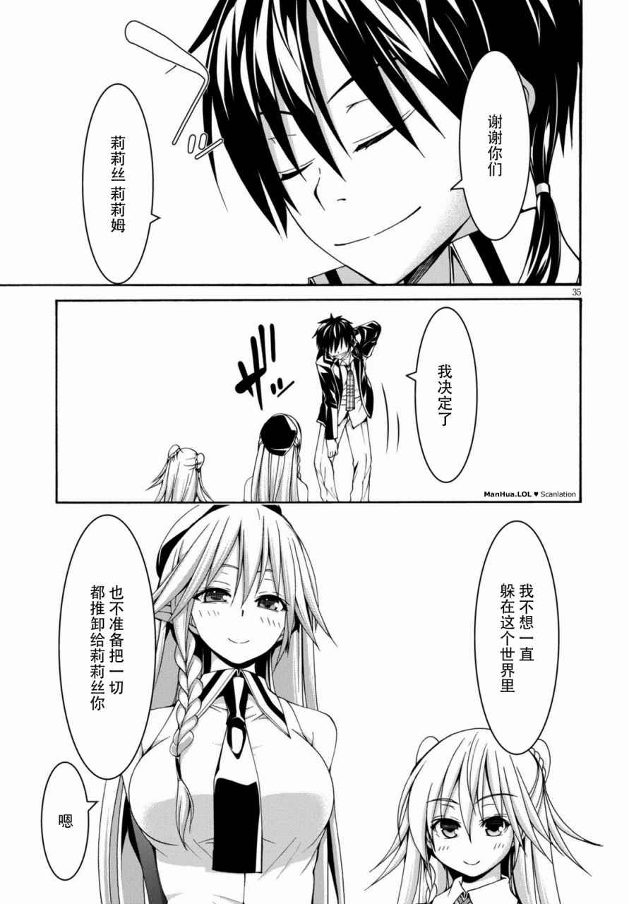 《七人魔法使》漫画 076集