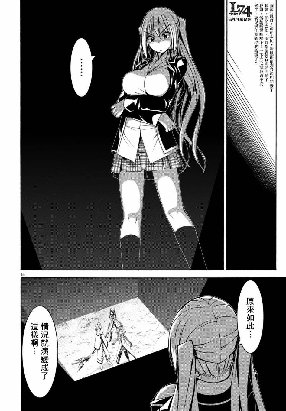 《七人魔法使》漫画 078集