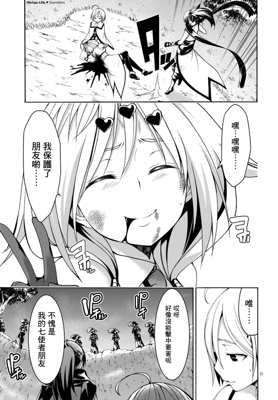 《七人魔法使》漫画 078集