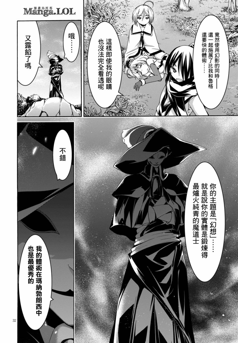 《七人魔法使》漫画 078集