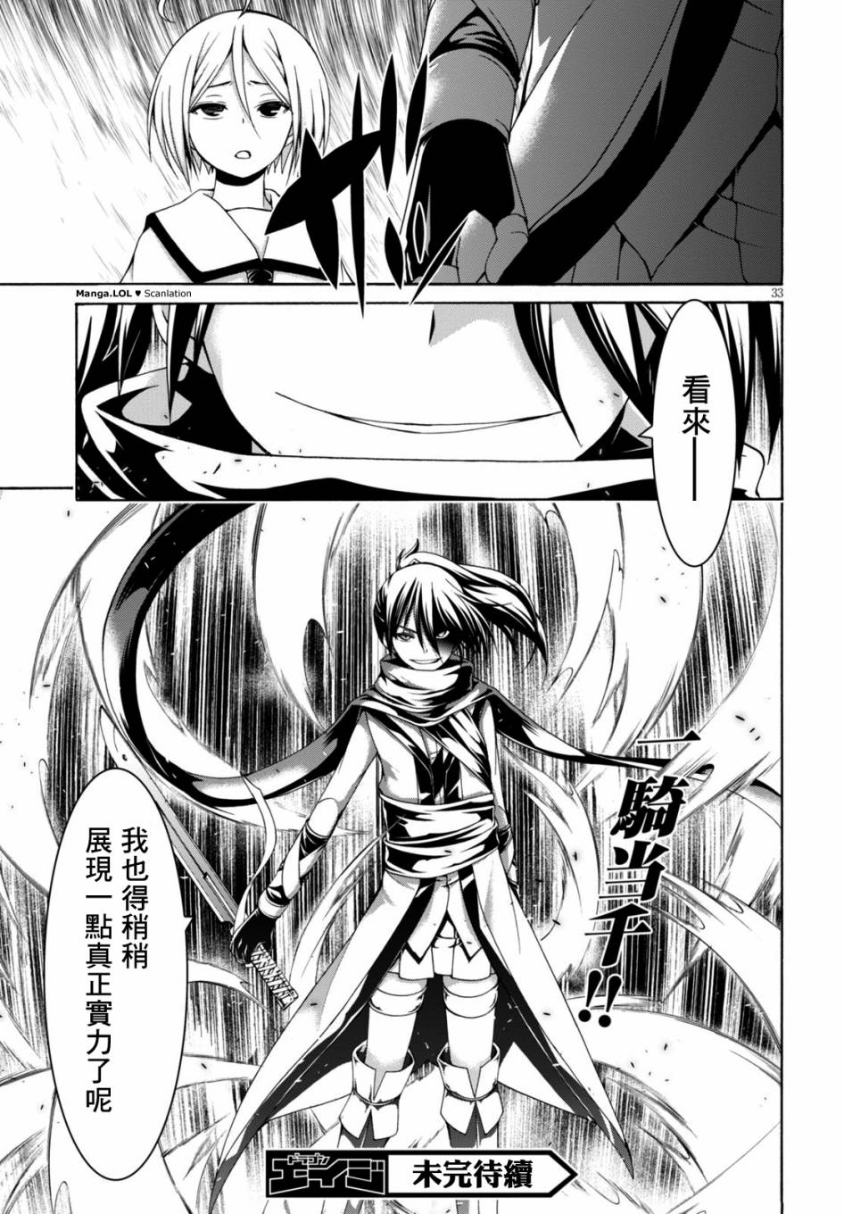 《七人魔法使》漫画 078集