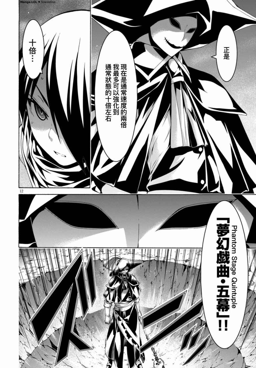 《七人魔法使》漫画 079集