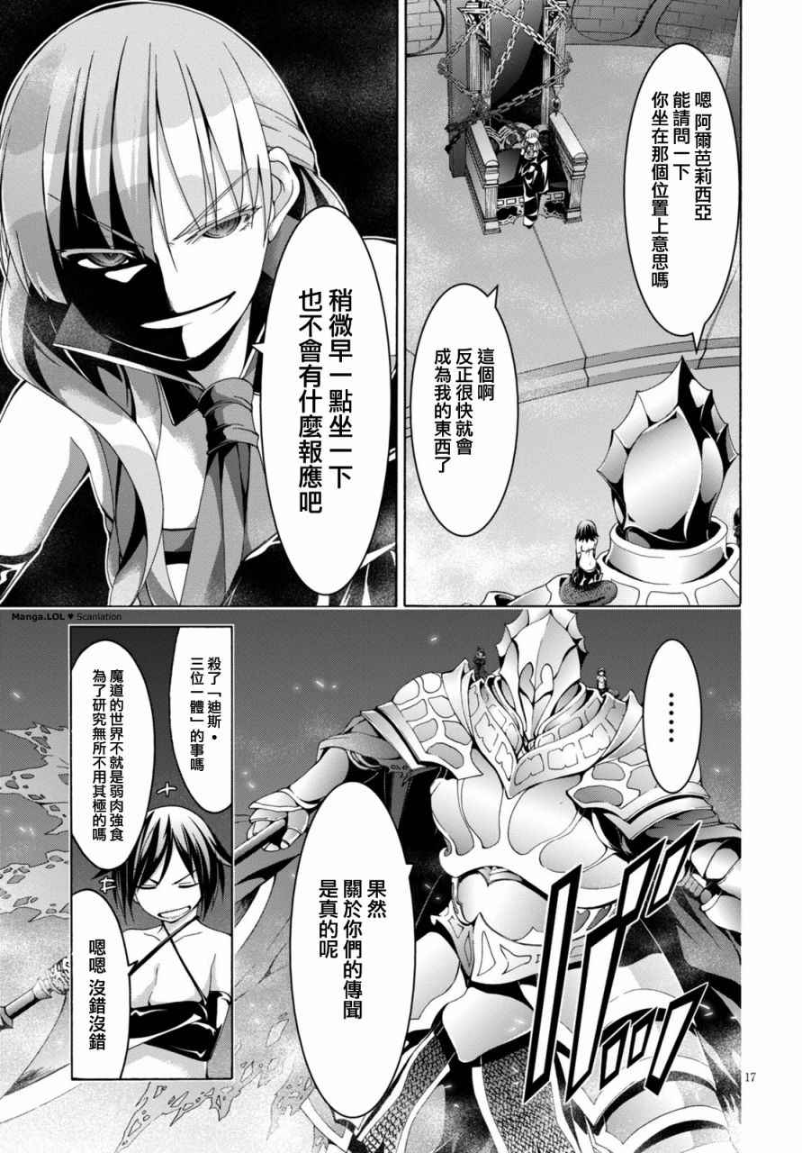 《七人魔法使》漫画 079集