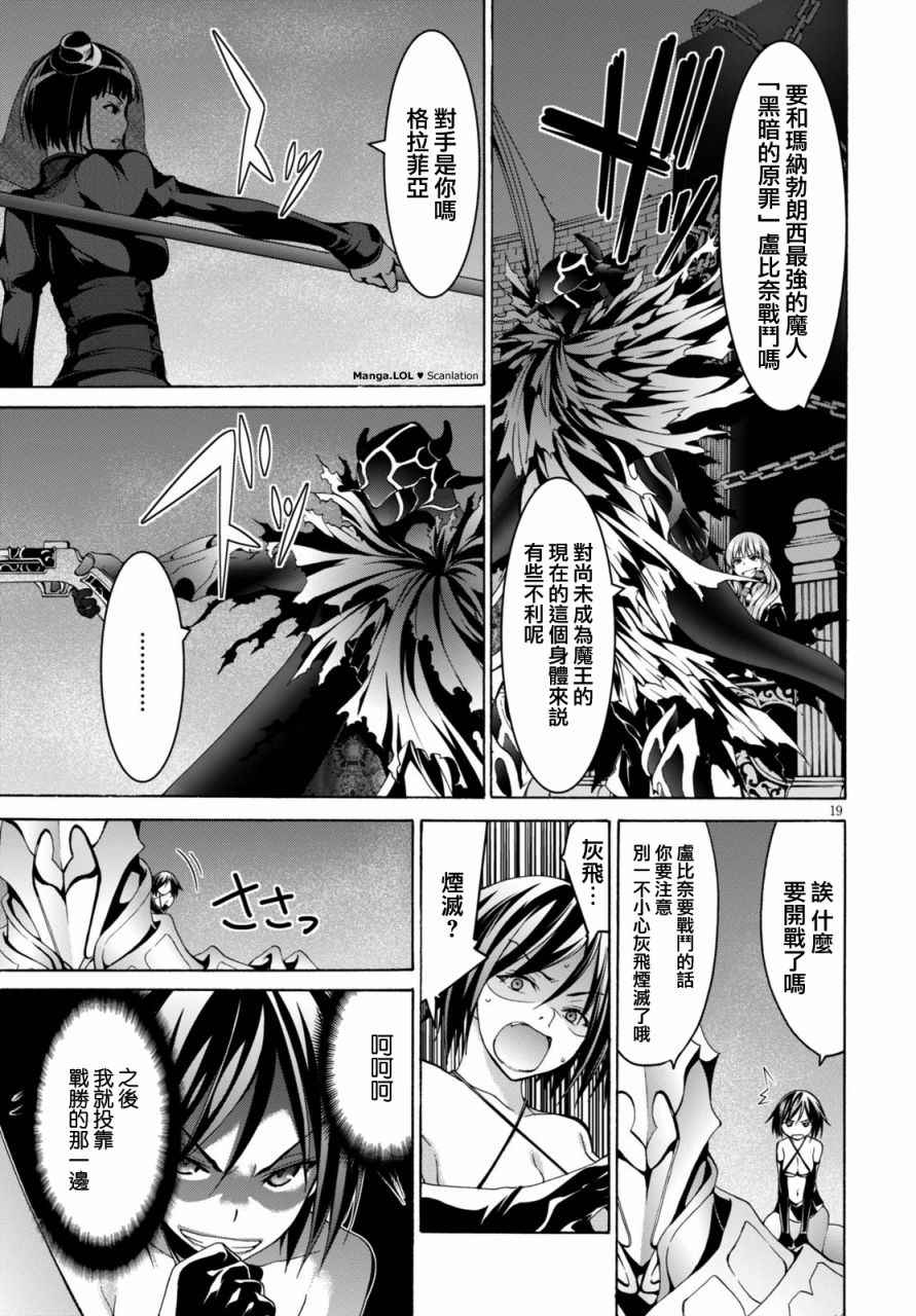 《七人魔法使》漫画 079集