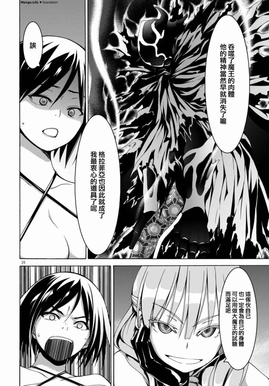 《七人魔法使》漫画 079集