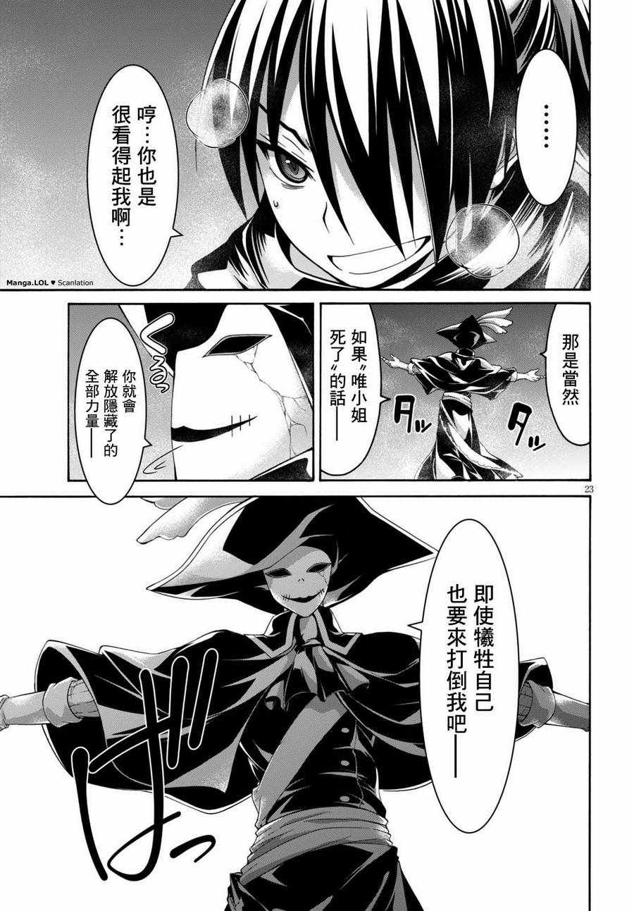 《七人魔法使》漫画 080集