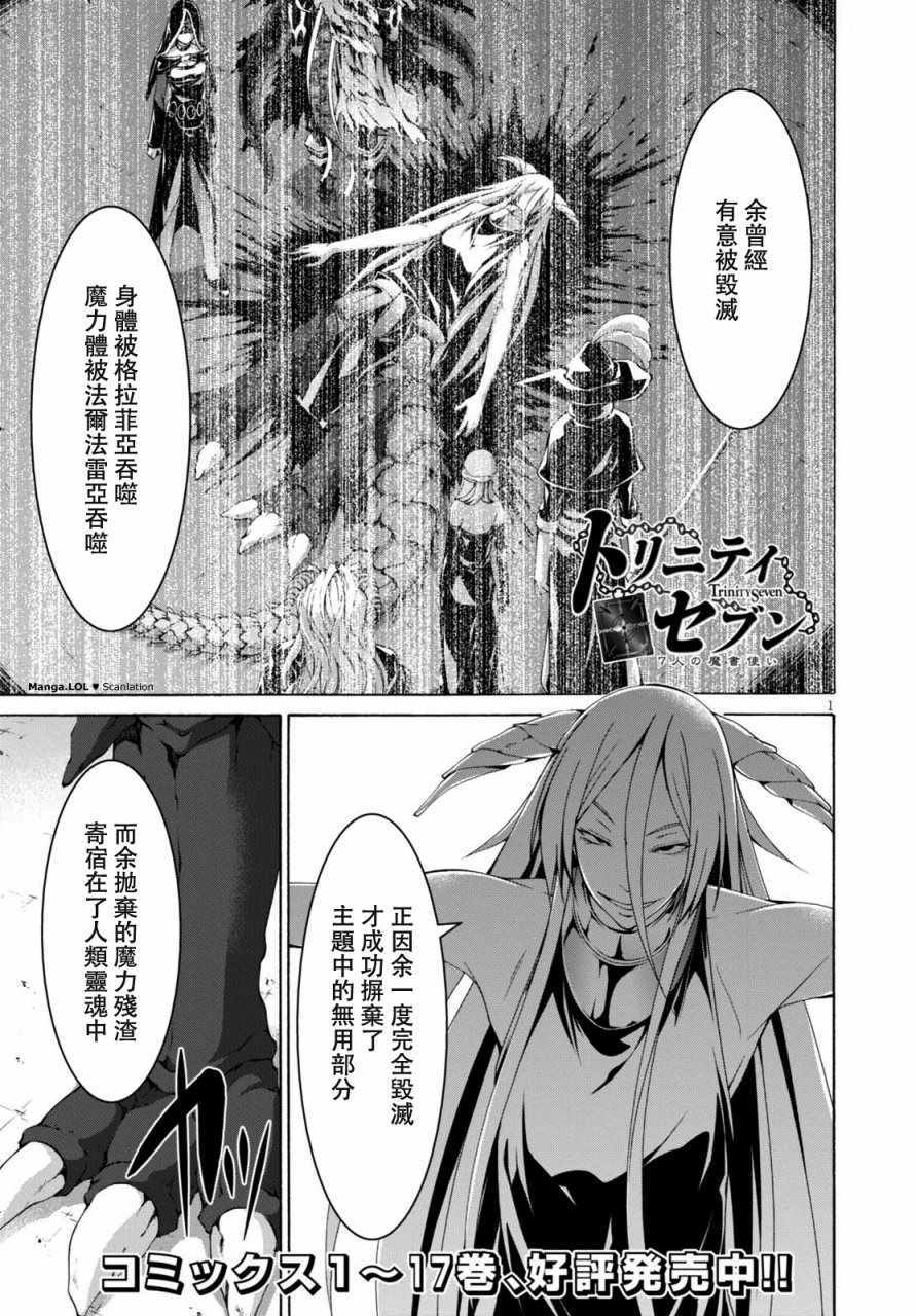 《七人魔法使》漫画 082集