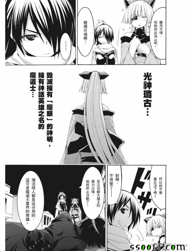 《七人魔法使》漫画 089集