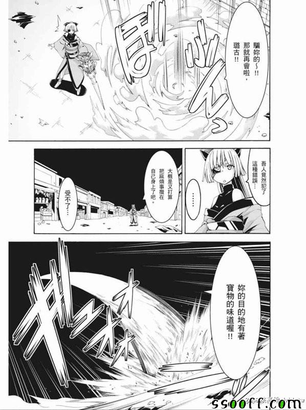 《七人魔法使》漫画 089集