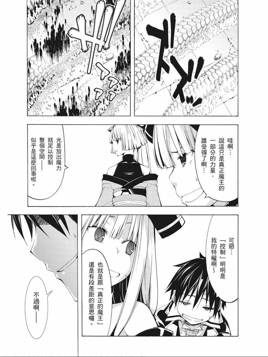 《七人魔法使》漫画 08卷