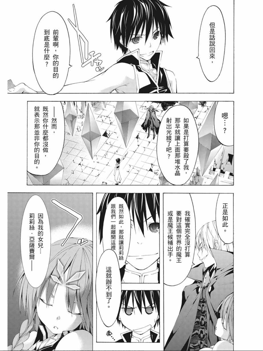 《七人魔法使》漫画 08卷