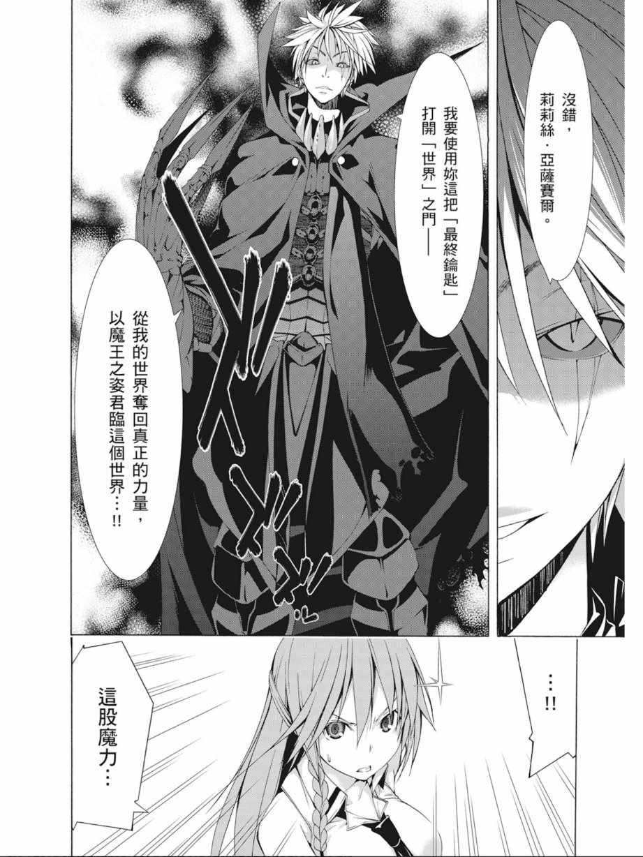 《七人魔法使》漫画 08卷