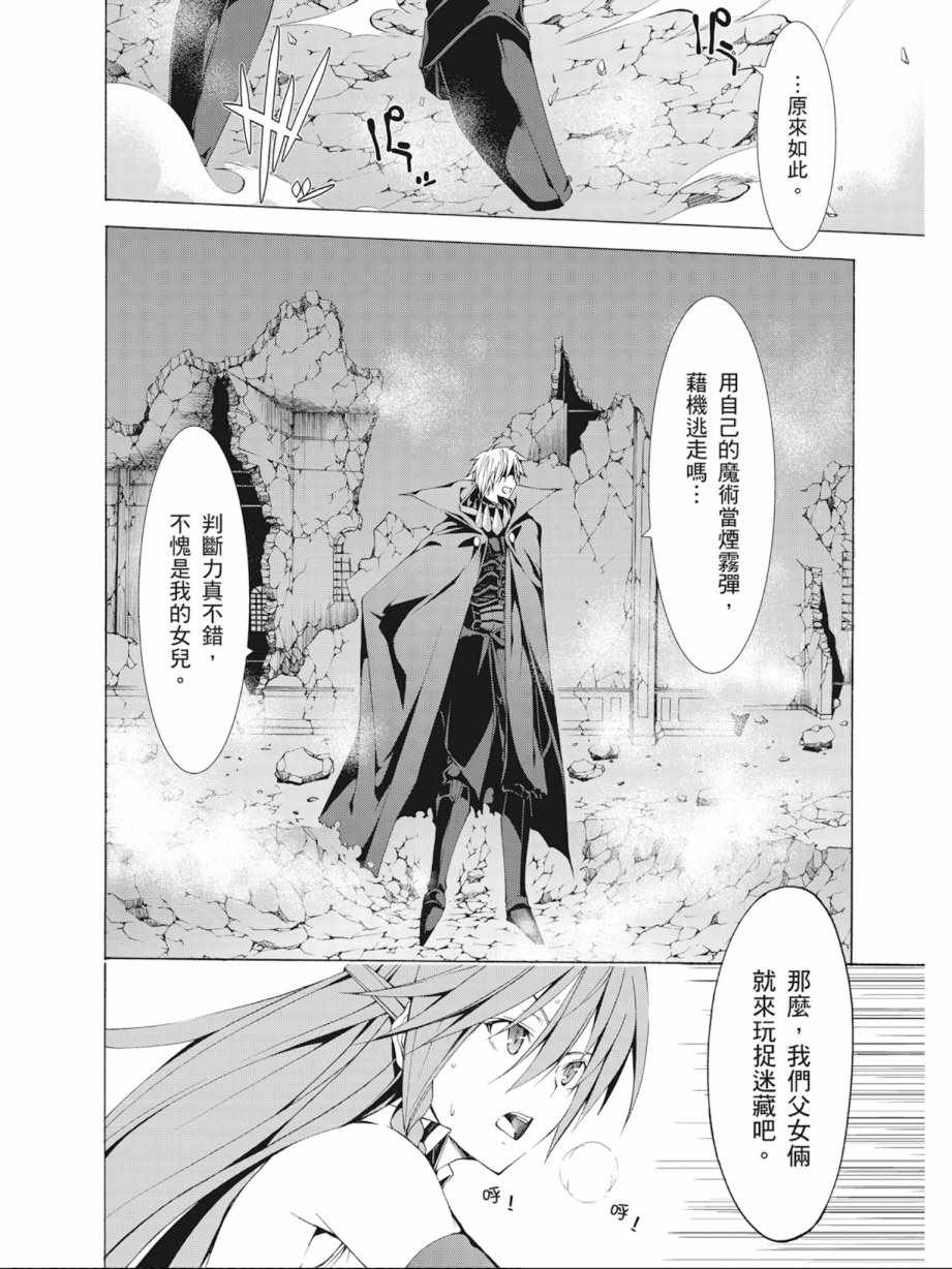 《七人魔法使》漫画 08卷