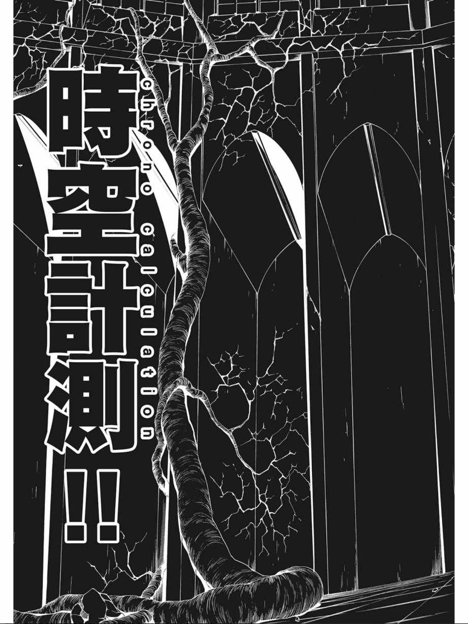 《七人魔法使》漫画 08卷