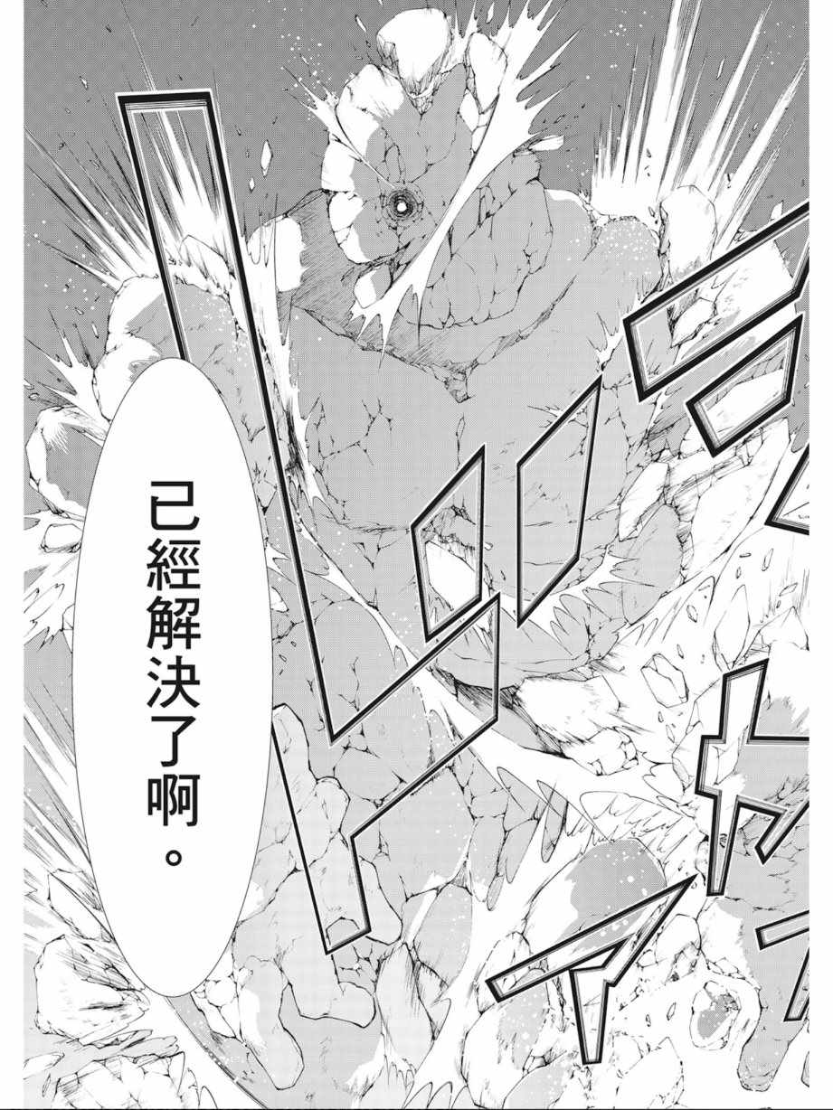 《七人魔法使》漫画 08卷