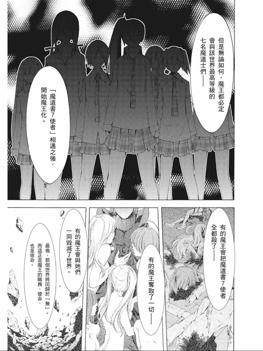 《七人魔法使》漫画 08卷