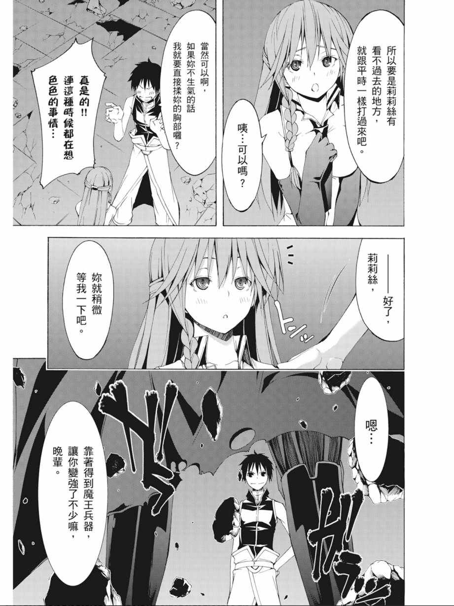 《七人魔法使》漫画 08卷