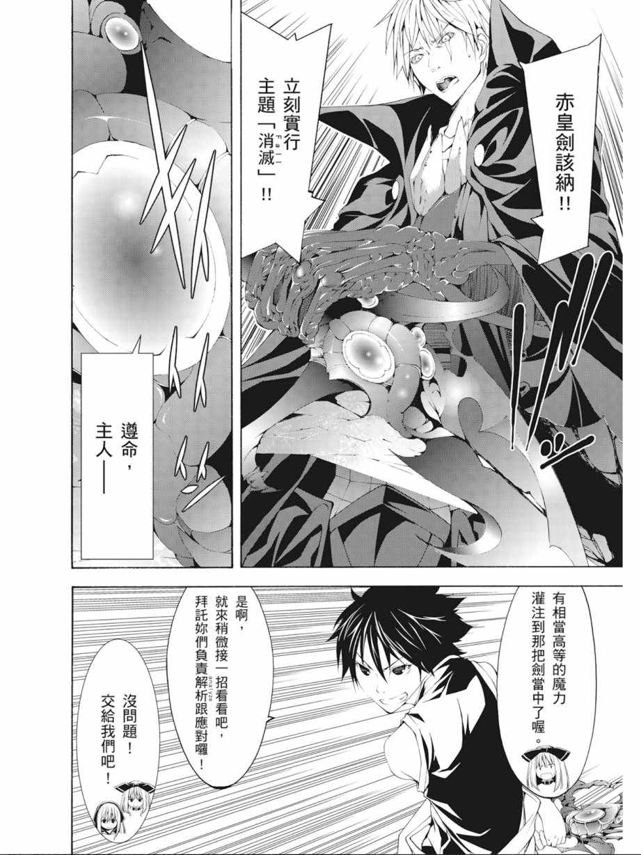 《七人魔法使》漫画 09卷