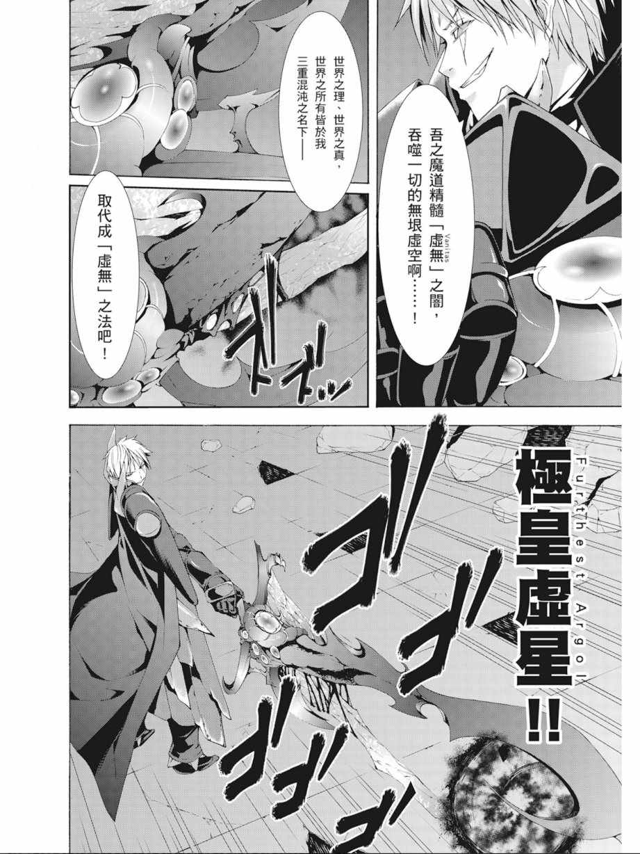 《七人魔法使》漫画 09卷