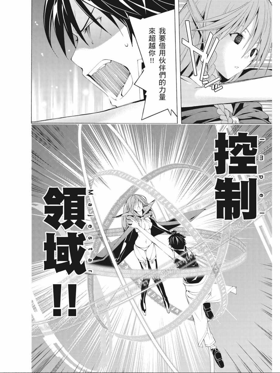 《七人魔法使》漫画 09卷