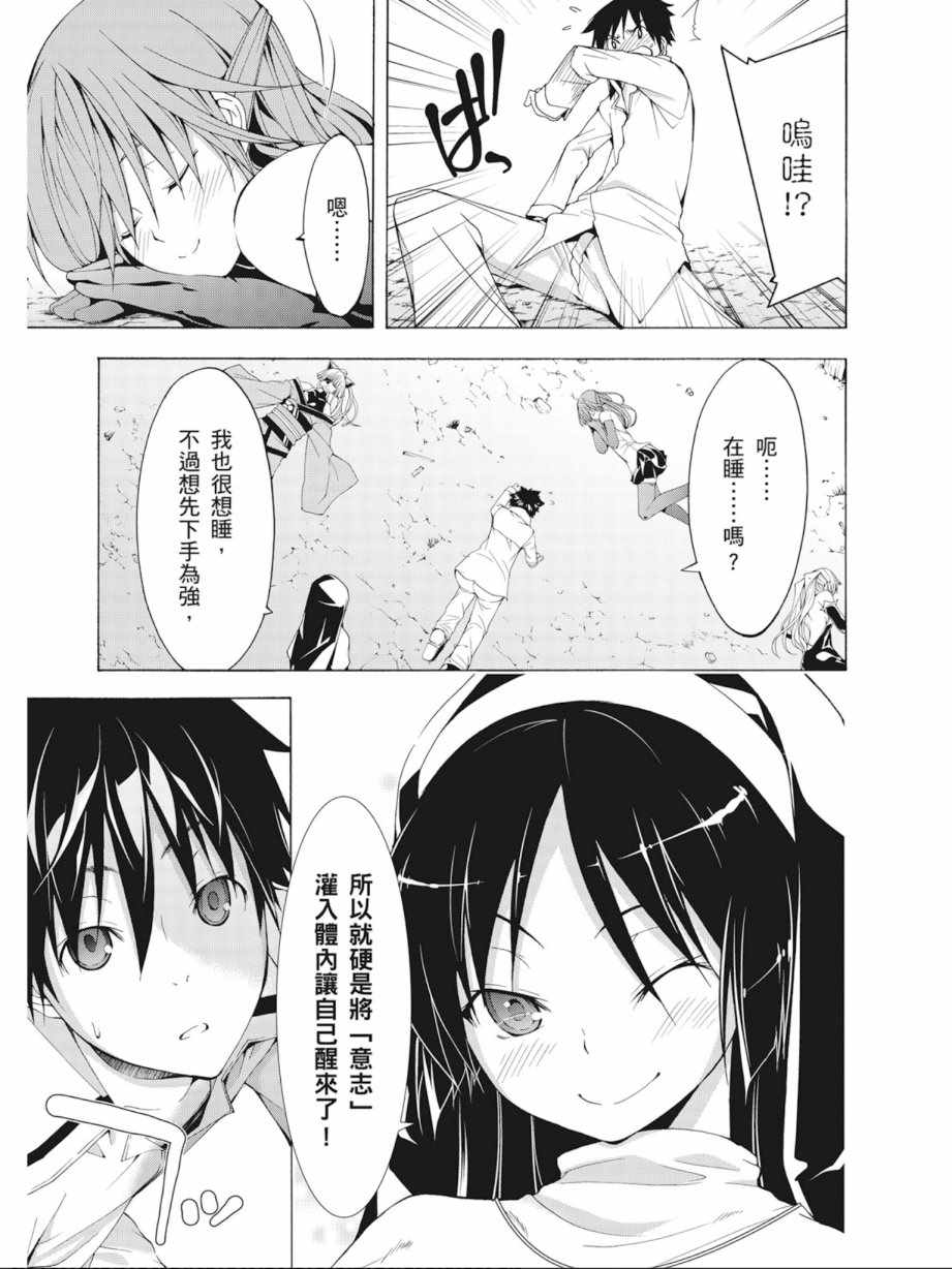 《七人魔法使》漫画 09卷