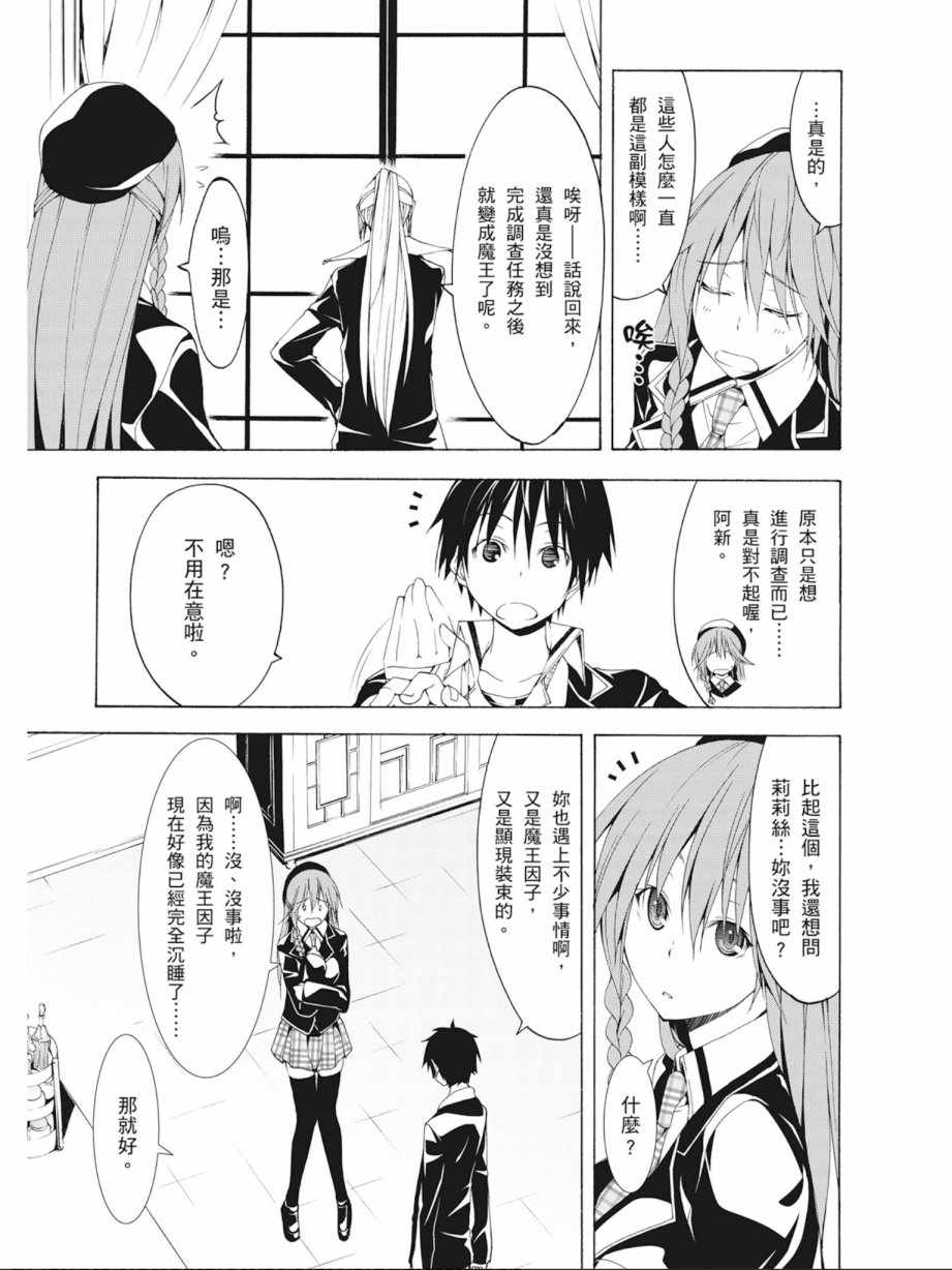 《七人魔法使》漫画 09卷