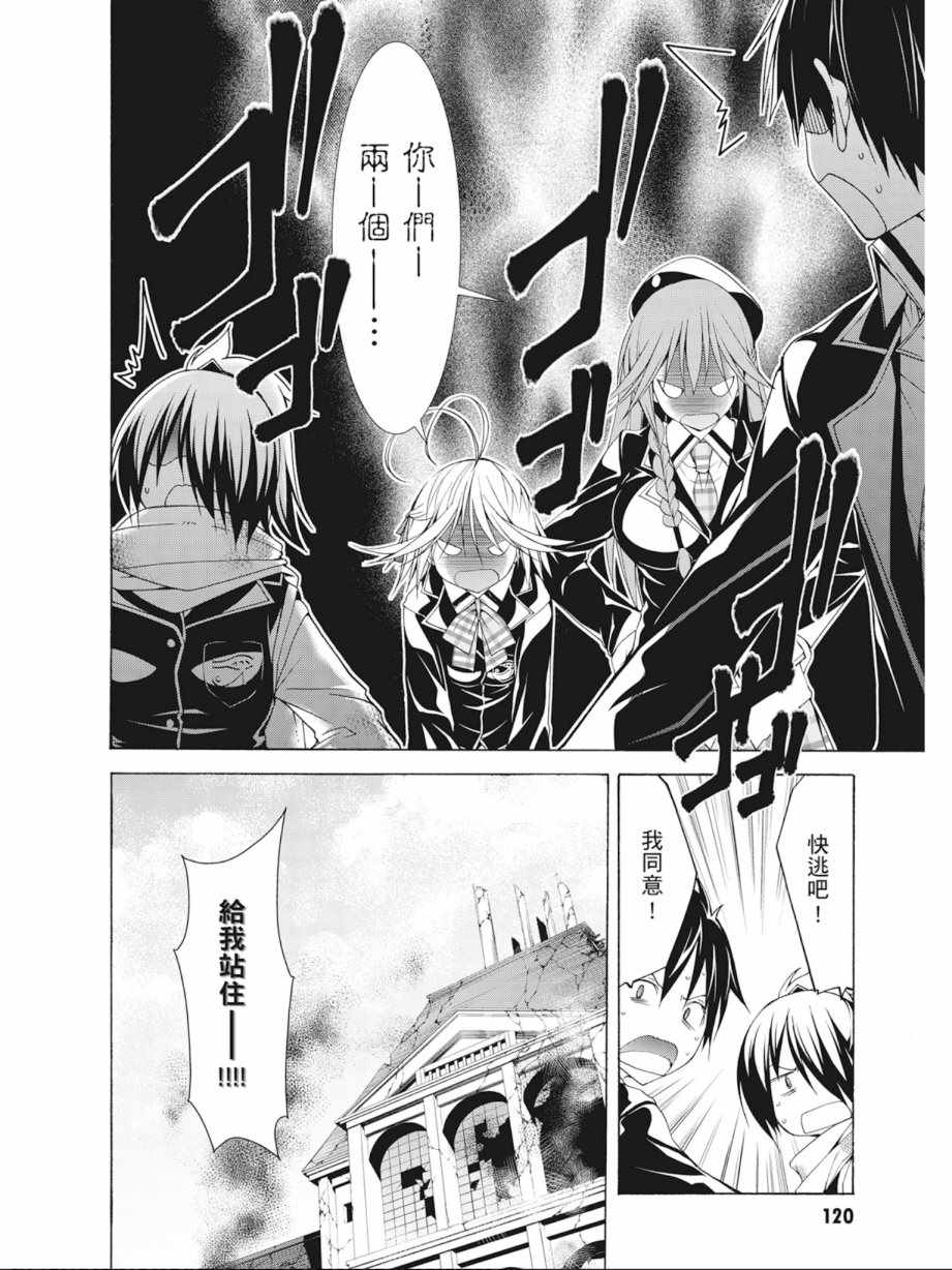 《七人魔法使》漫画 09卷