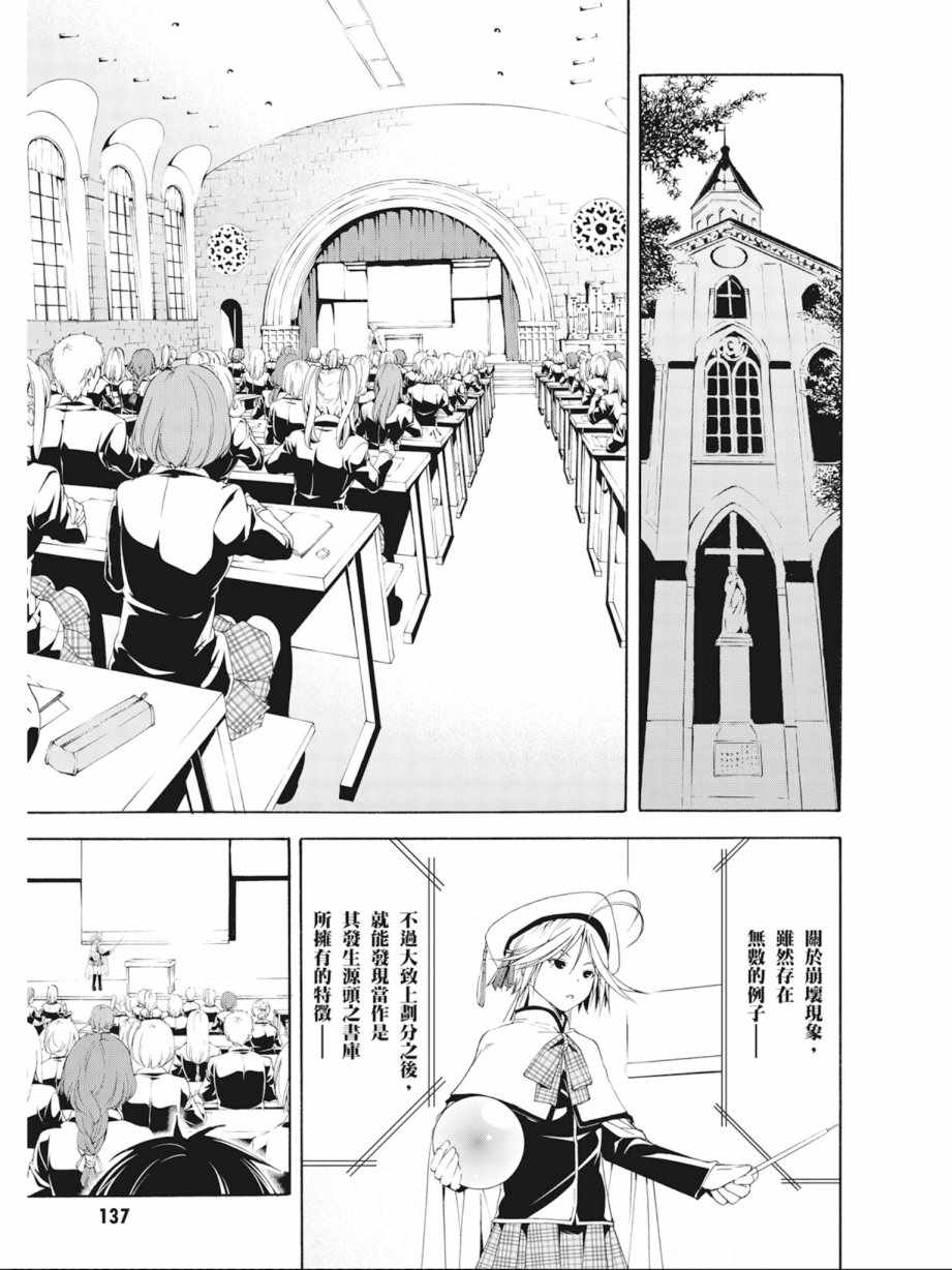 《七人魔法使》漫画 09卷