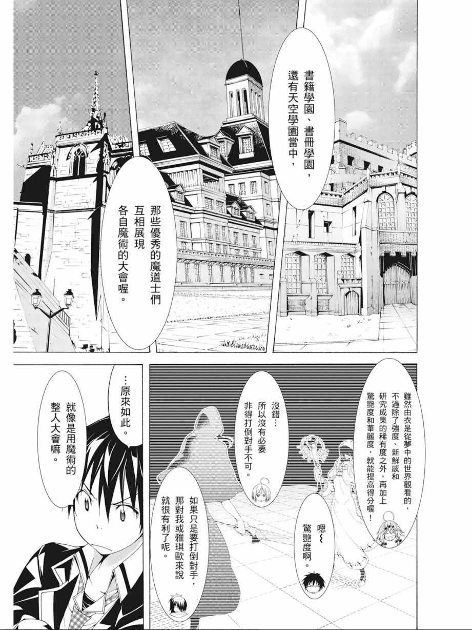 《七人魔法使》漫画 09卷