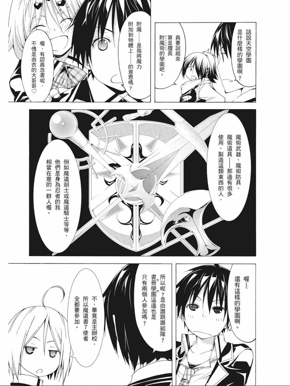 《七人魔法使》漫画 09卷