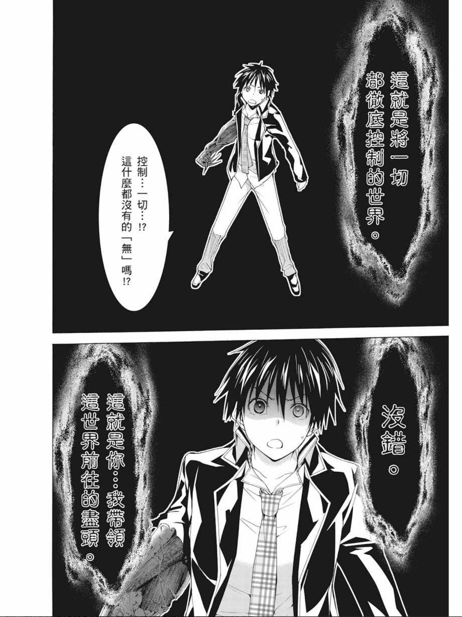 《七人魔法使》漫画 09卷