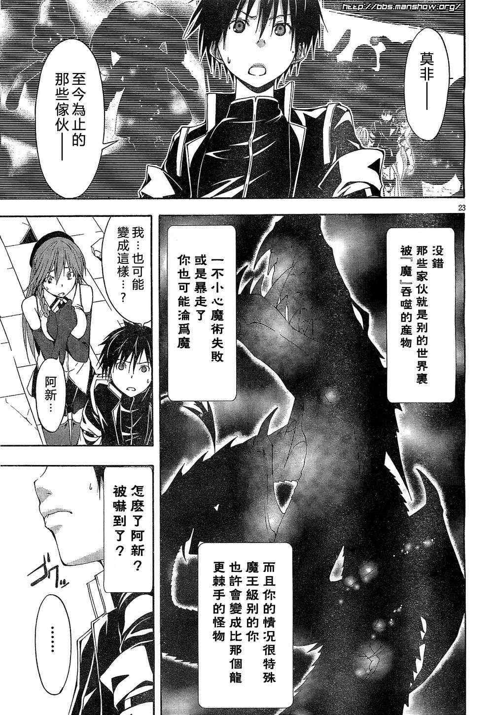 《七人魔法使》漫画 10集