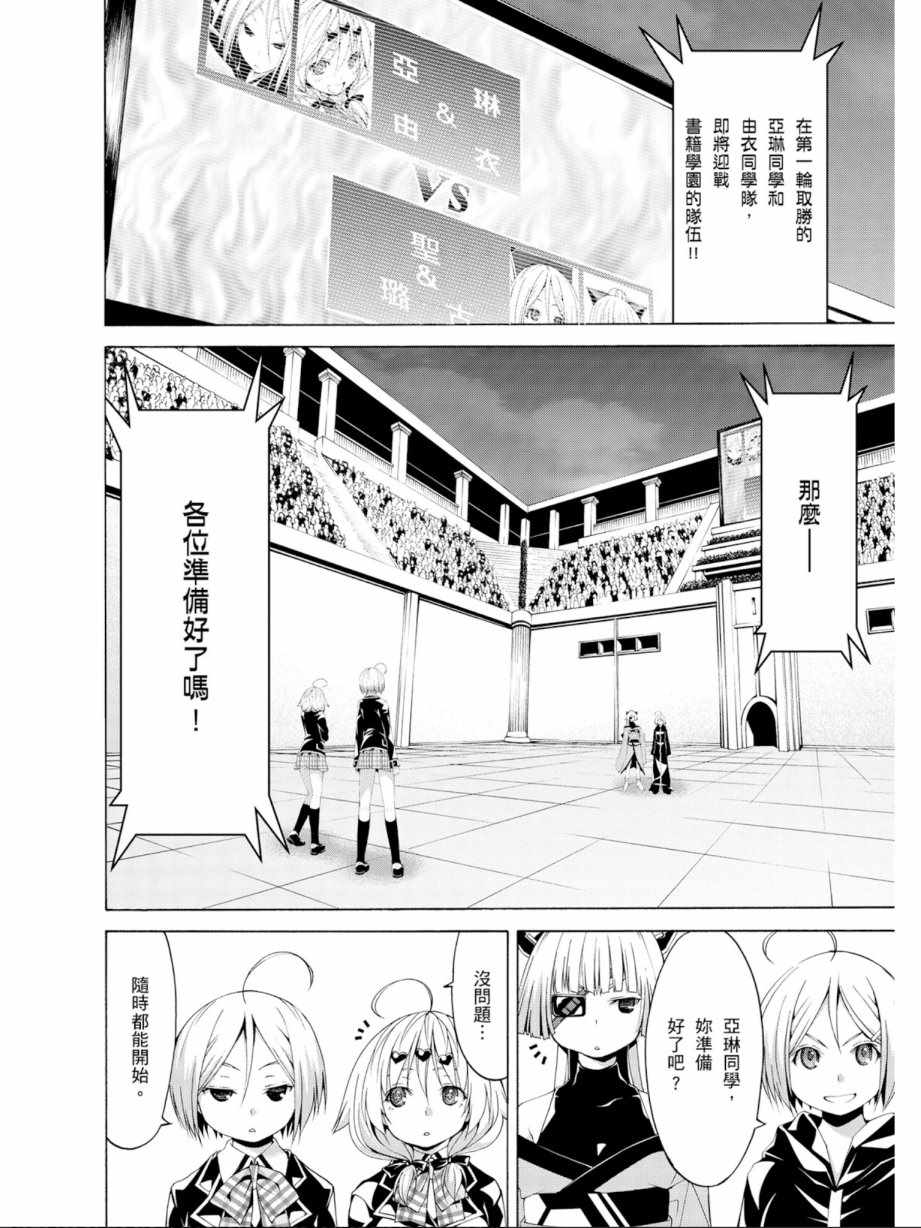 《七人魔法使》漫画 12卷