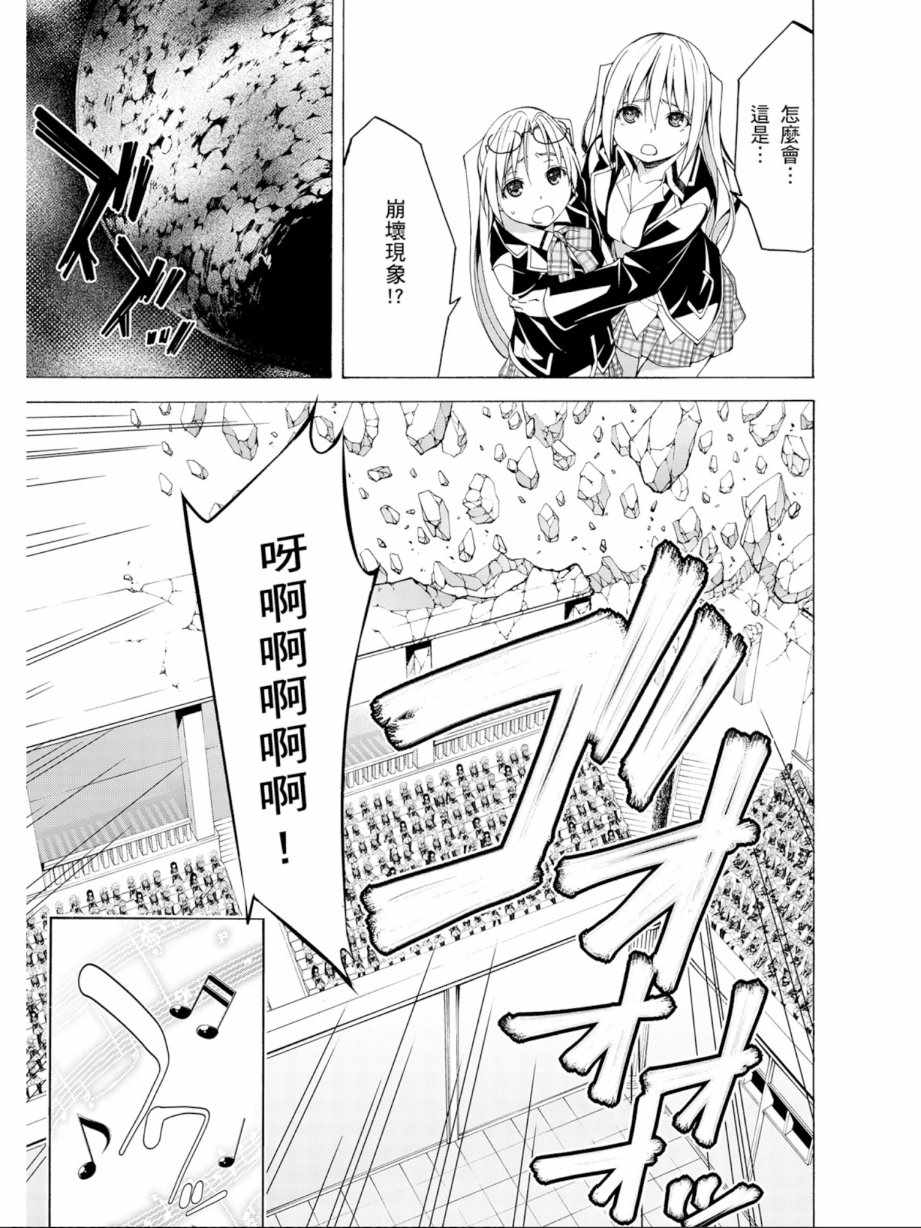 《七人魔法使》漫画 12卷