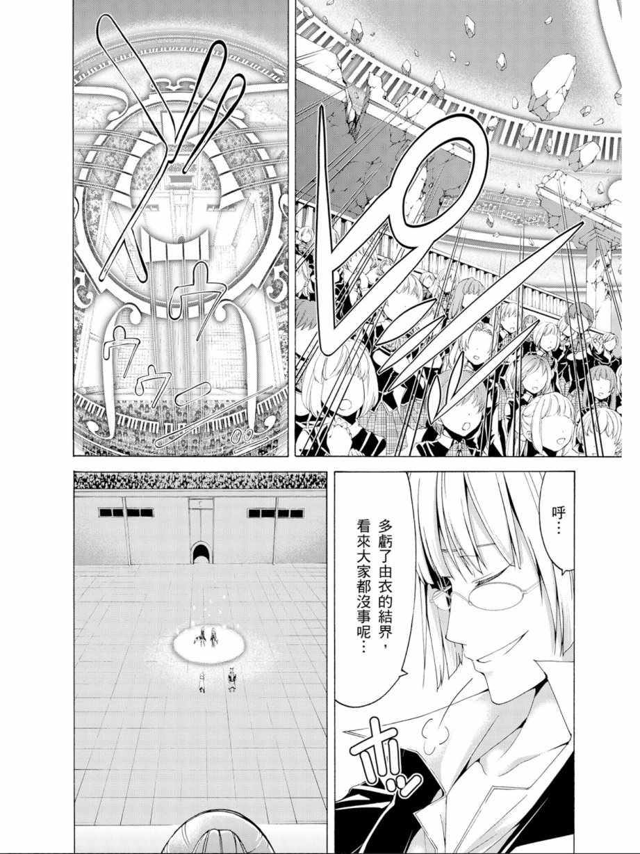 《七人魔法使》漫画 12卷