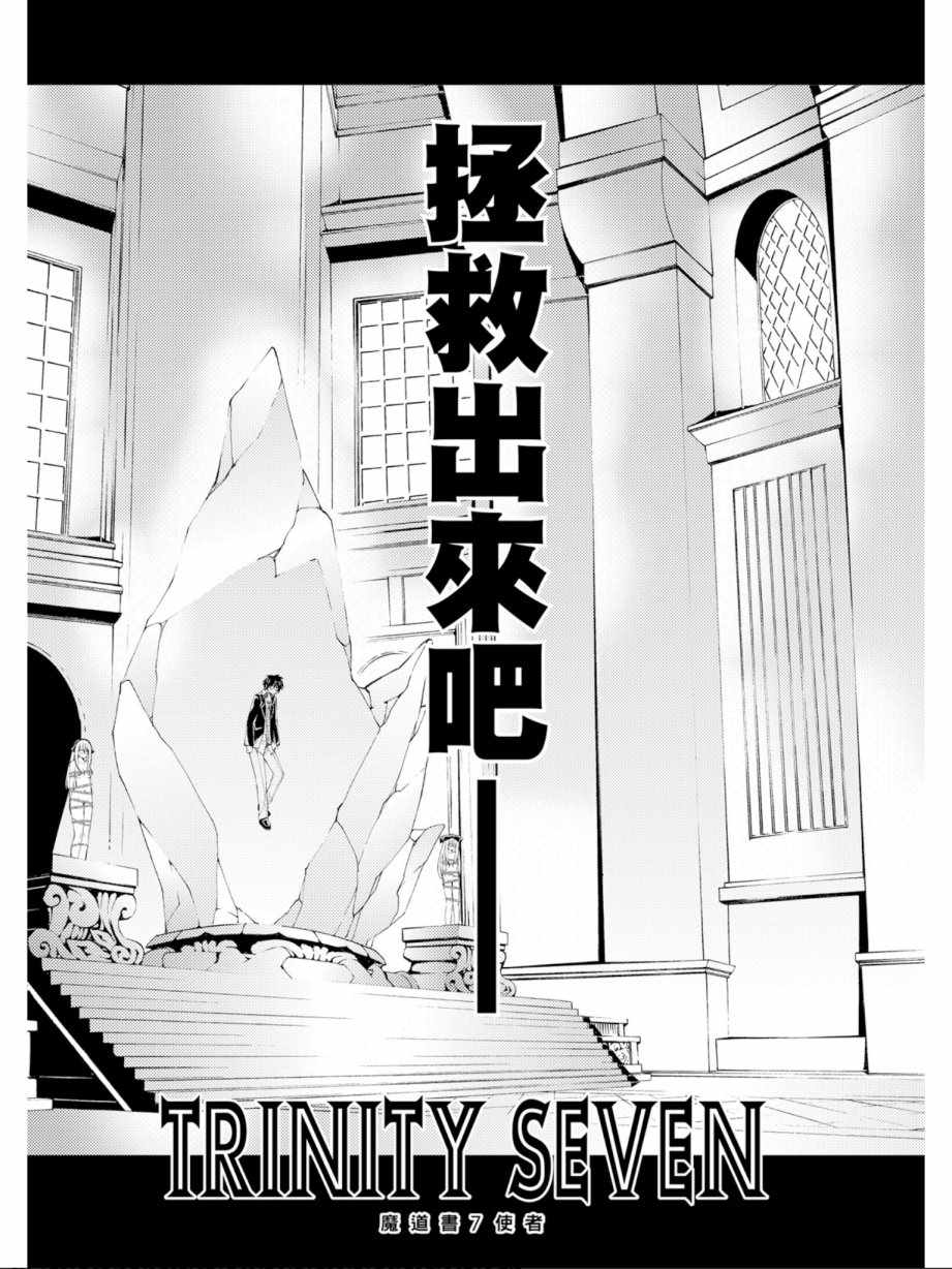 《七人魔法使》漫画 12卷