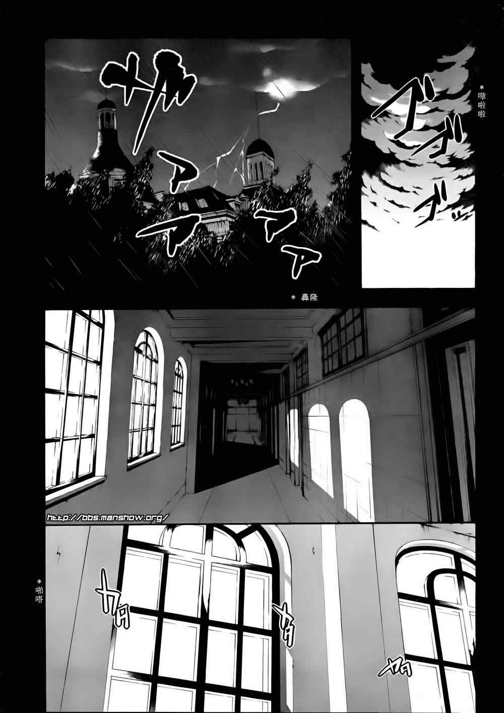 《七人魔法使》漫画 12集