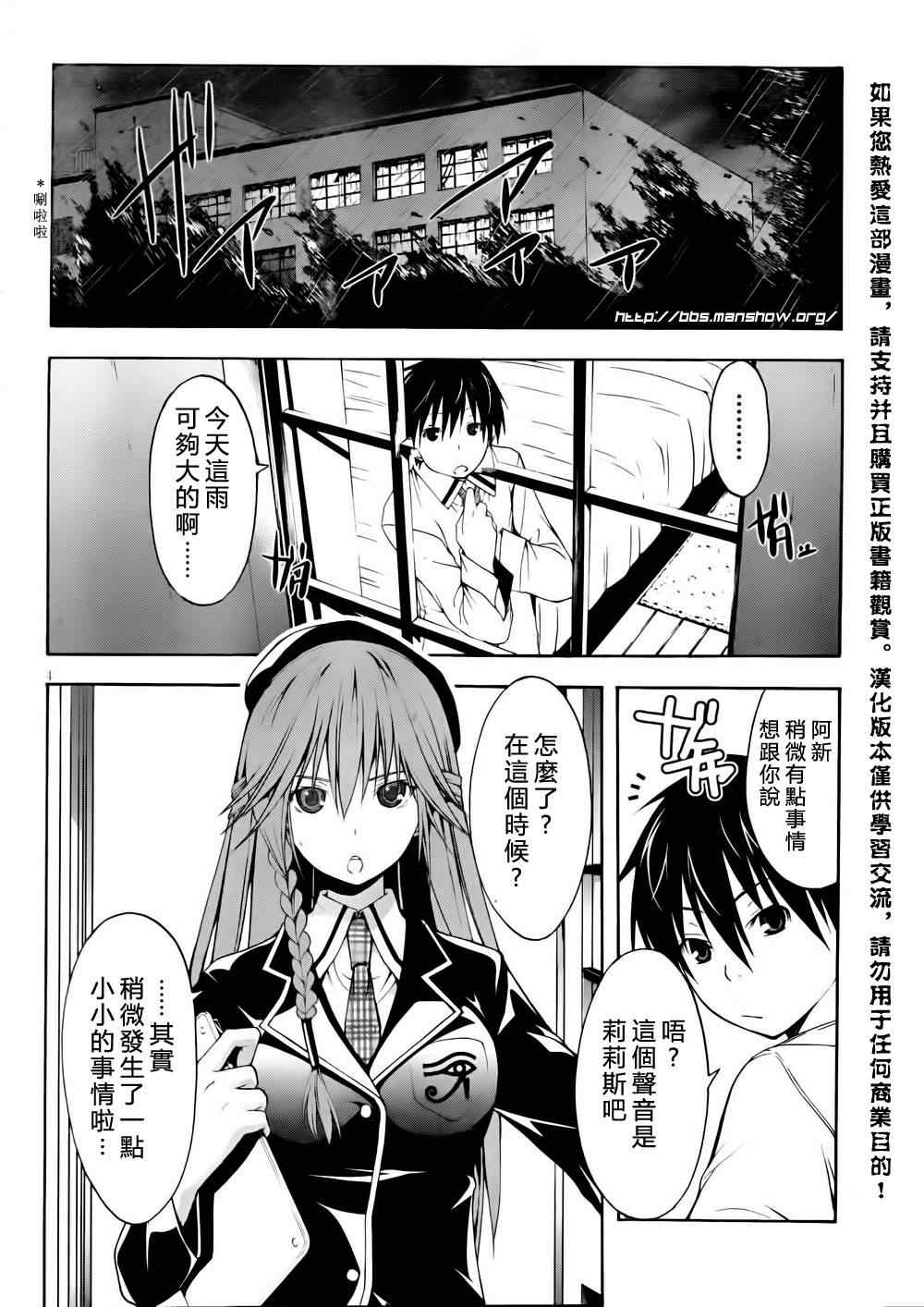 《七人魔法使》漫画 12集