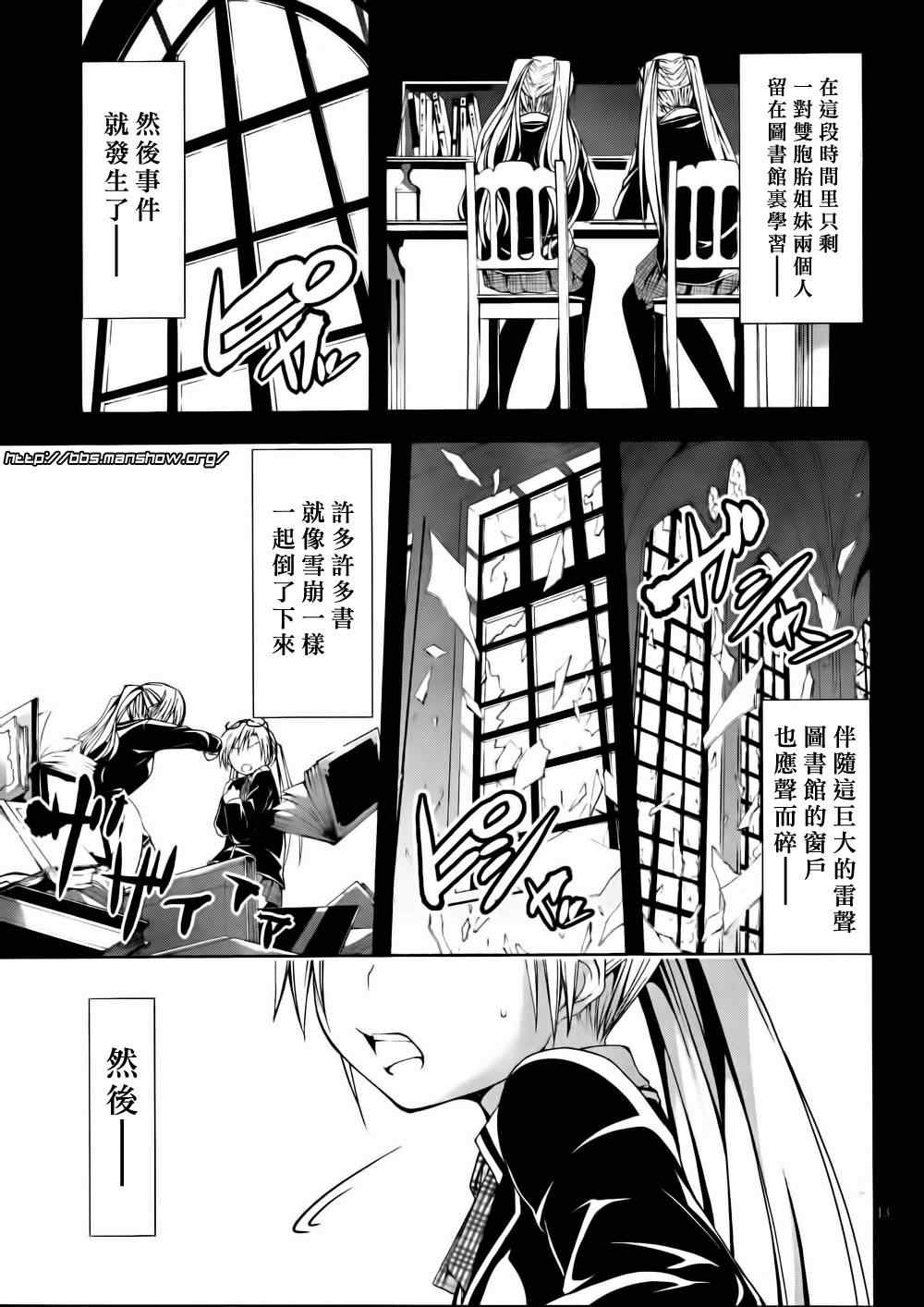 《七人魔法使》漫画 12集