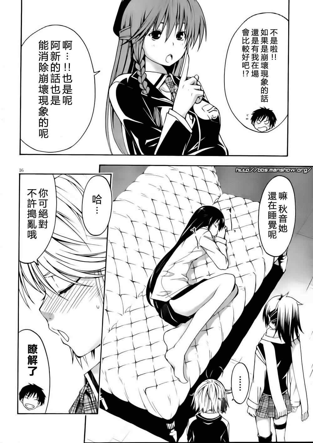 《七人魔法使》漫画 12集