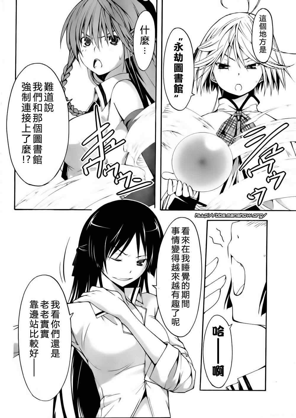 《七人魔法使》漫画 12集